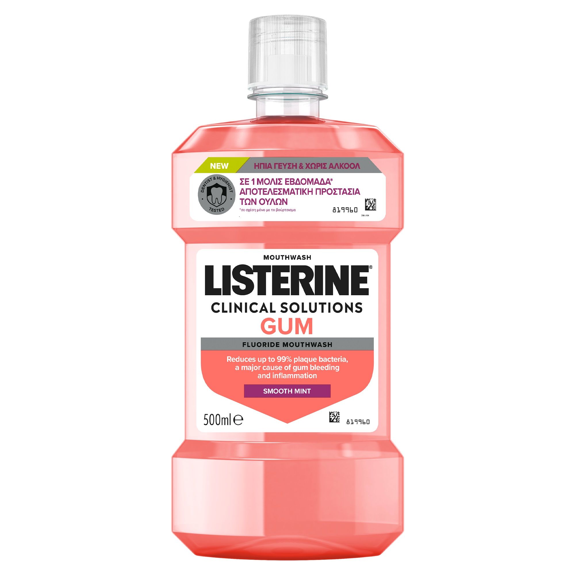 LISTERINE CLINICAL SOLUTIONS Вода за уста, 500мл.