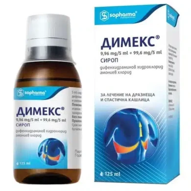 ДИМЕКС сироп 125 мл / DIMEX syrup СОФАРМА