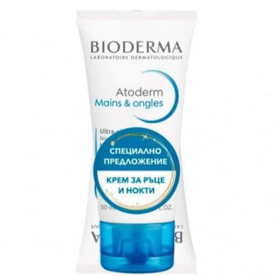 Bioderma Atoderm Крем за ръце и нокти 50 ml x2 броя ПРОМО