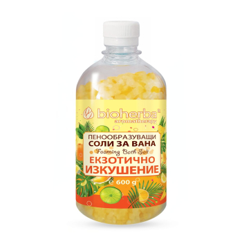 Пенообразуващи морски Соли за вана Екзотично изкушение, Bioherba, 600 гр.