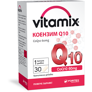 *ВИТАМИКС КОЕНЗИМ Q10 КАПС Х 30 ФОРТЕКС