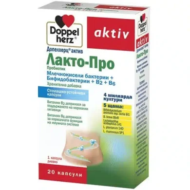 ДОПЕЛХЕРЦ АКТИВ ЛАКТО - ПРО капсули х 20