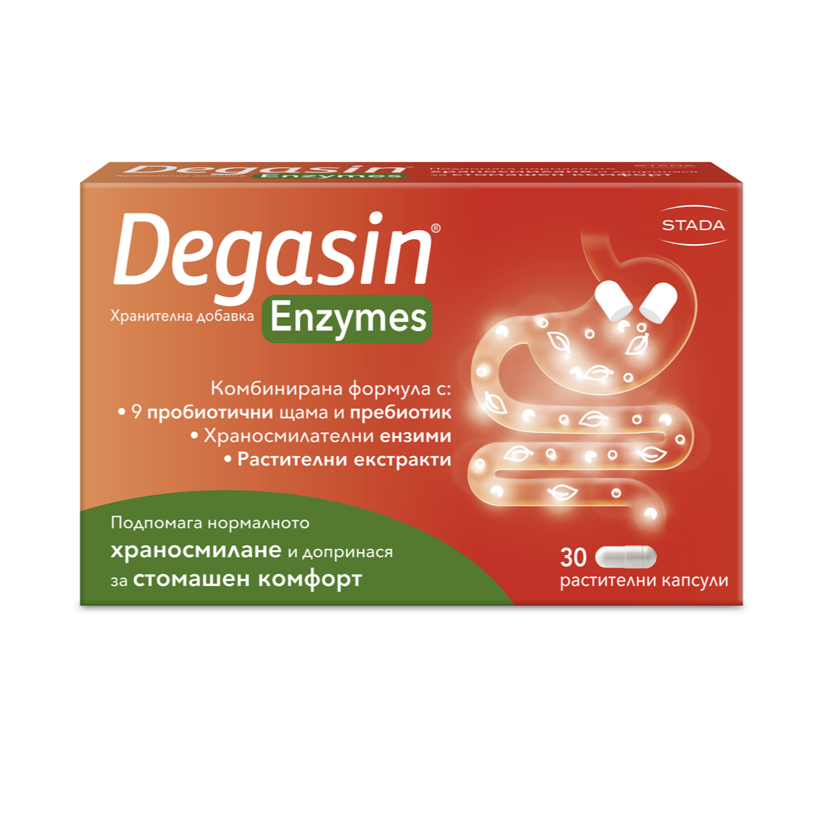 WALMARK DEGASIN Enzymes Тройна формула за добро храносмилане и стомашен комфорт x 30 caps