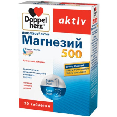 ДОПЕЛХЕРЦ АКТИВ МАГНЕЗИЙ таблетки 500 мг х 30