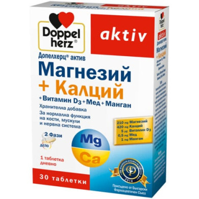 ДОПЕЛХЕРЦ АКТИВ МАГНЕЗИЙ + КАЛЦИЙ + ВИТАМИН D3 + МЕД + МАНГАН таблетки х 30