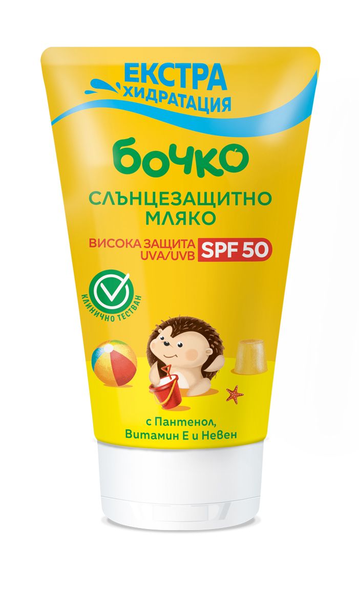 БОЧКО Слънцезащитно мляко SPF50, 150 мл