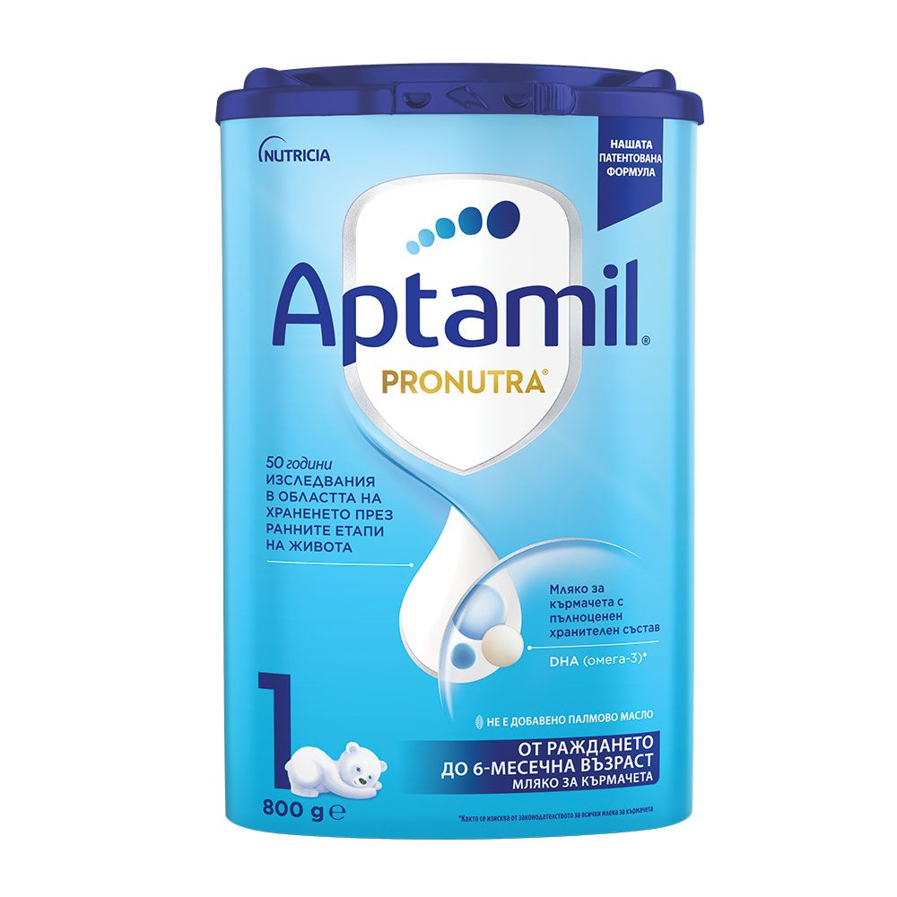 APTAMIL PRONUTRA 1 Мляко за кърмачета от раждането до 6-месечна възраст, 800г