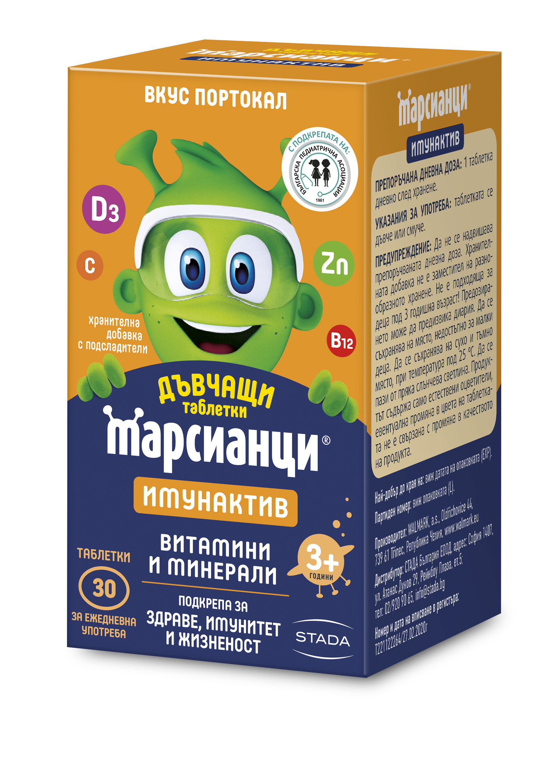 WALMARK MARSIANCI имуноактив портокал х 30 tabl