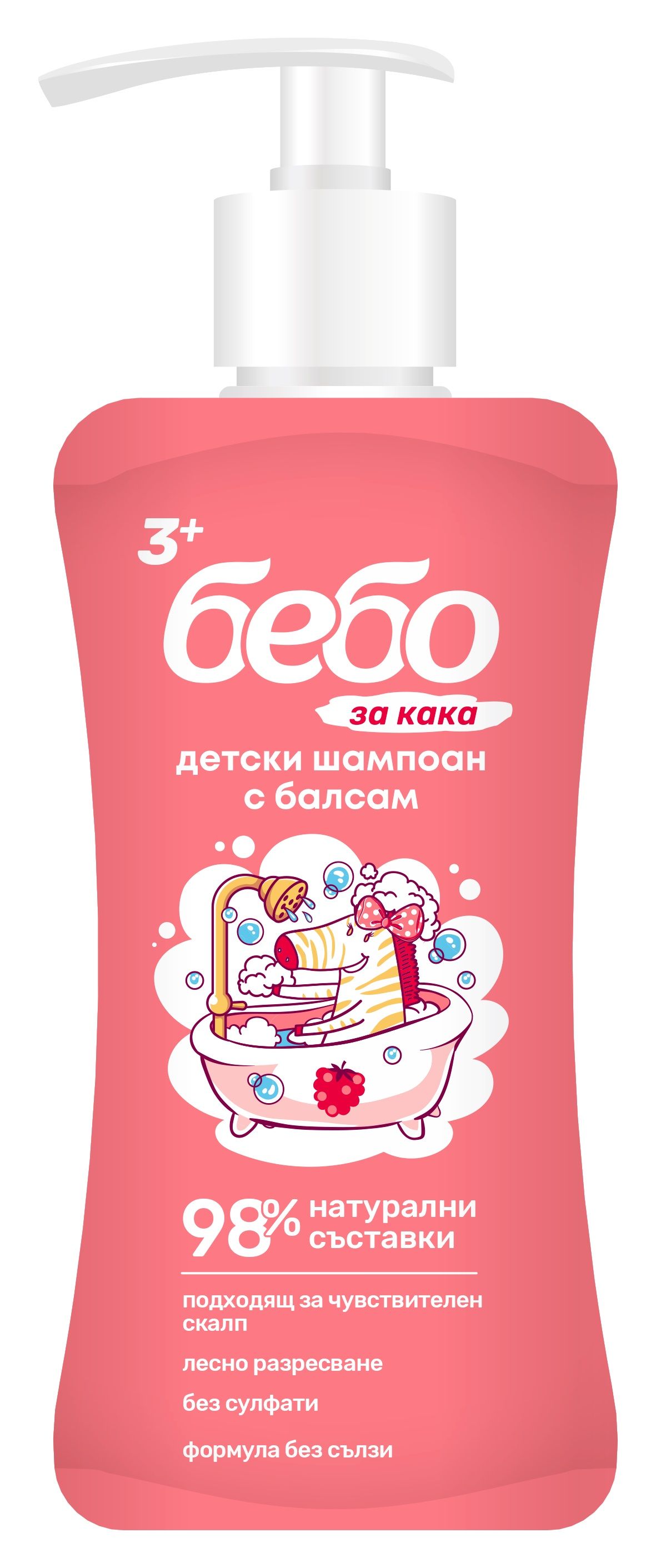 BEBO Детски шампоан с балсам малина 3+, 300мл.