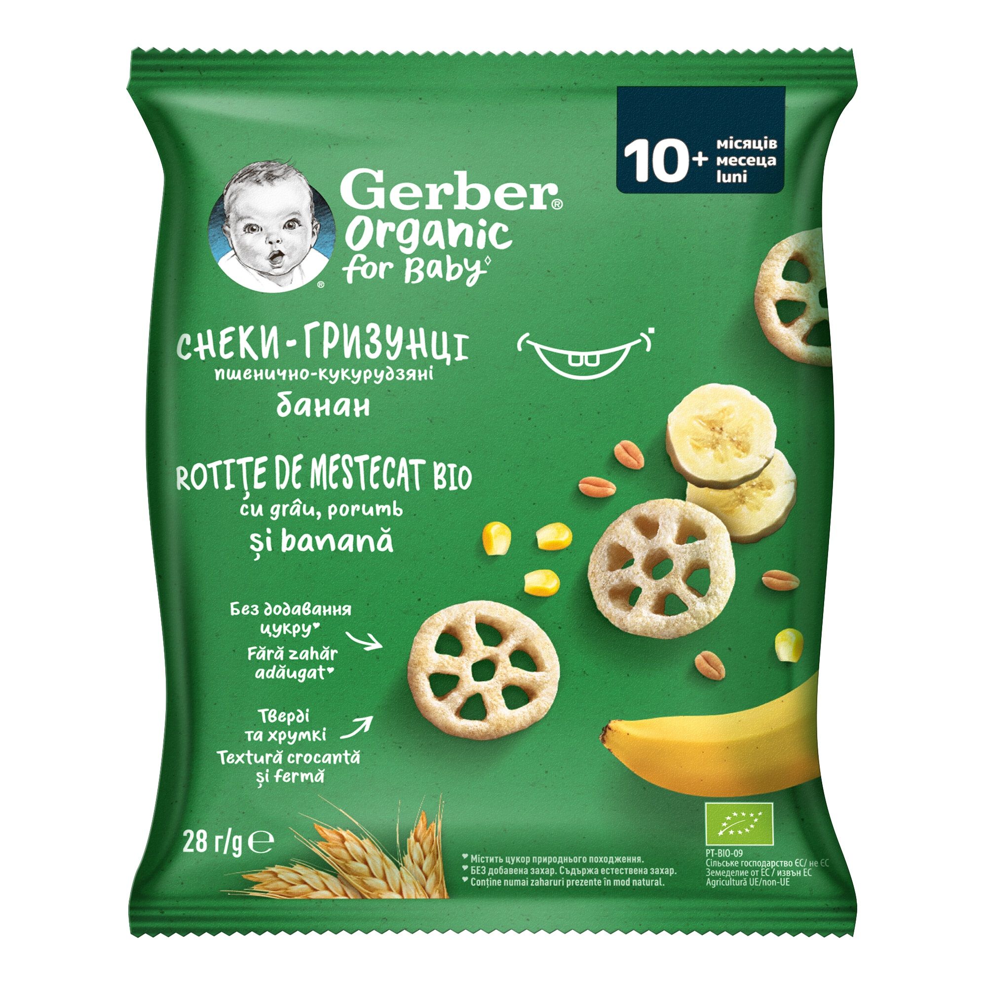 GERBER ORGANIC Пшенично-царевичен снакс банан  10+М, 28гр.
