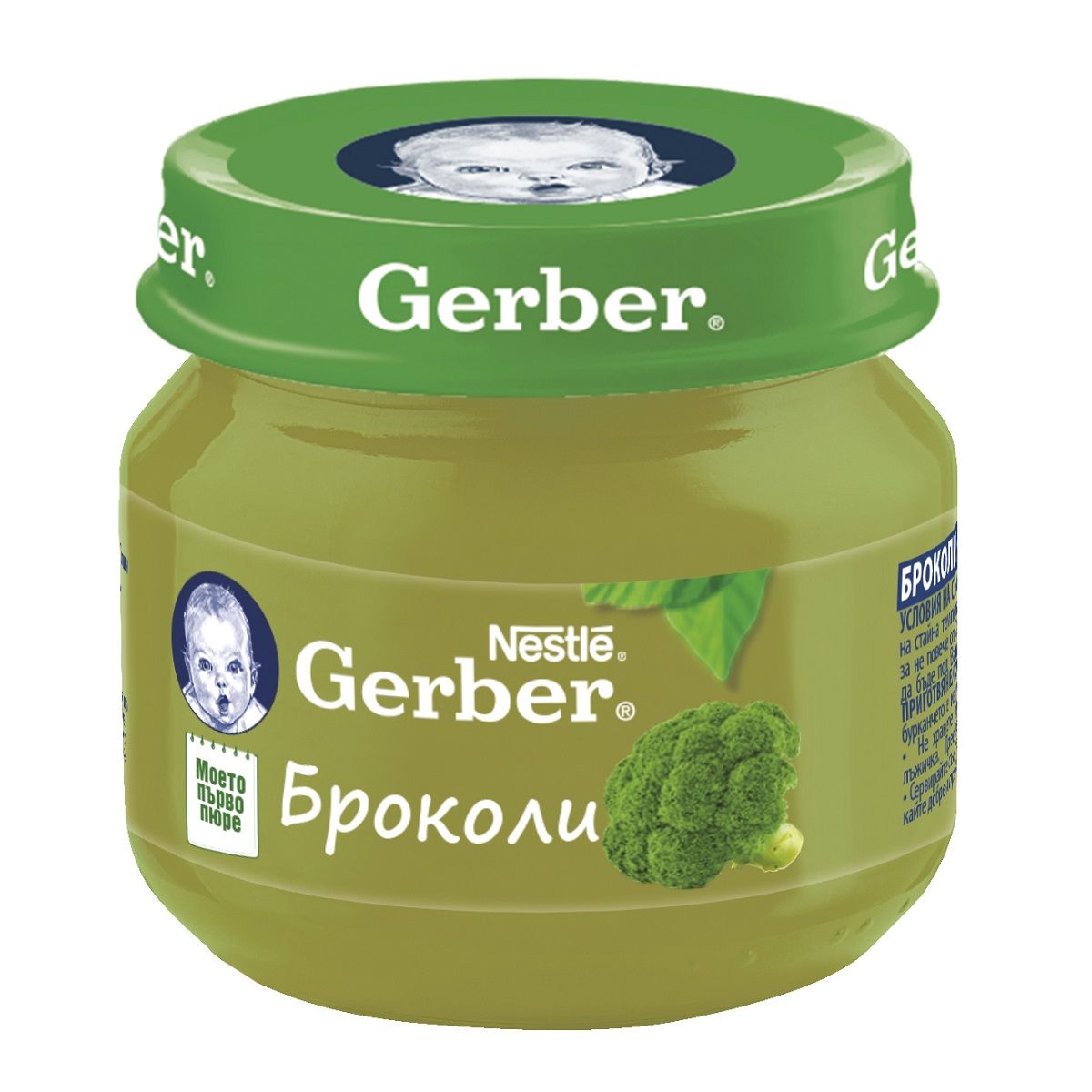 GERBER Моето първо пюре Еднокомпонентно пюре Броколи 4+месеца, 80 г