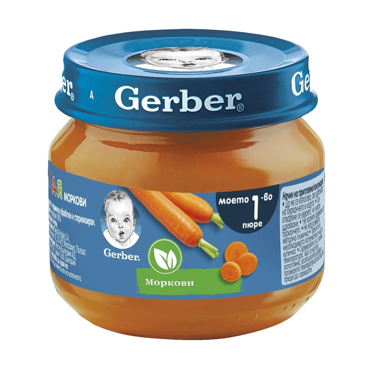 GERBER Моето първо пюре Еднокомпонентно пюре Моркови 4+месеца, 80 г