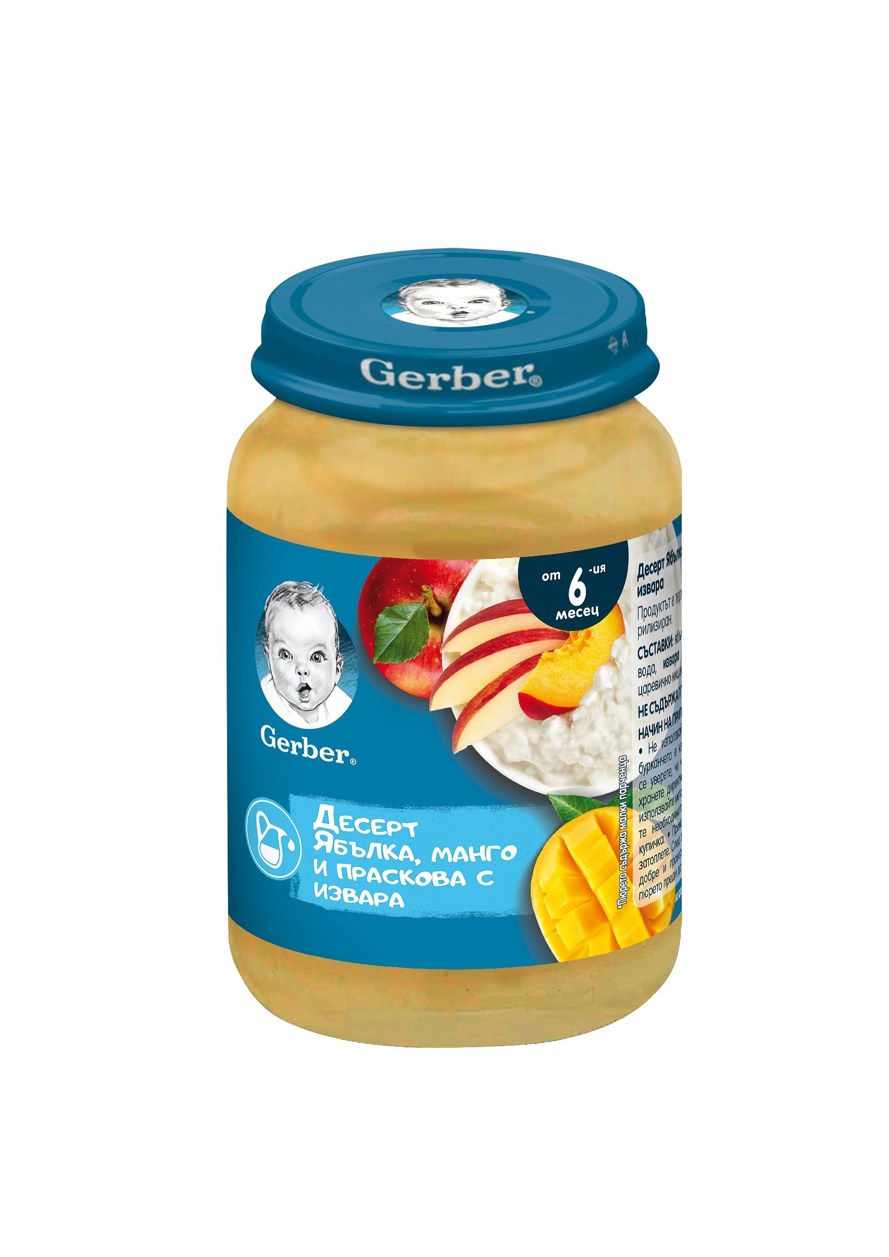 GERBER Ябълка, манго, праскови и извара 6+м, 190г