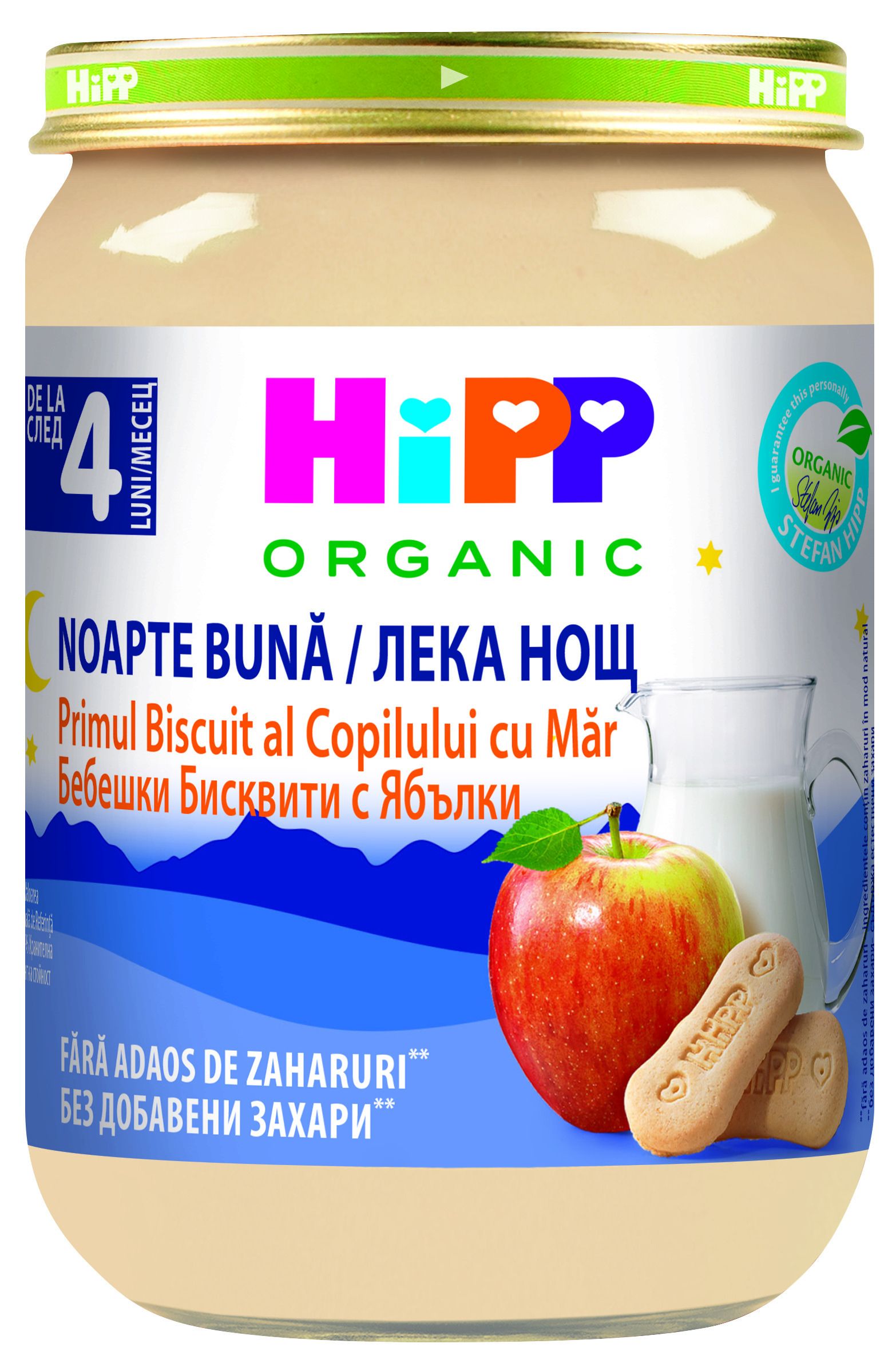HIPP BIO ЛЕКА НОЩ Млечна каша Бисквити с ябълка 4+ месеца, 190 г