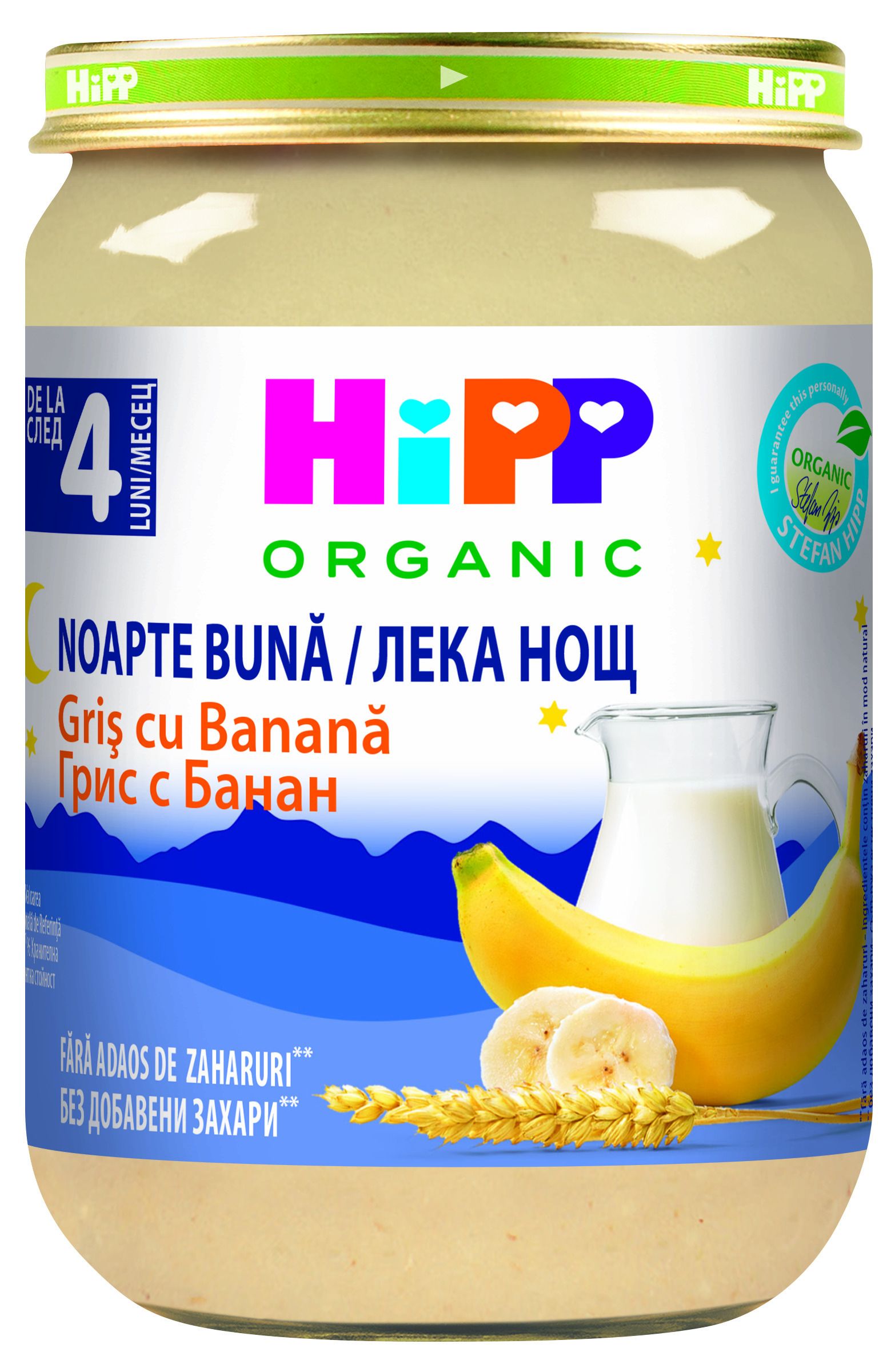 HIPP BIO ЛЕКА НОЩ Млечна каша Грис и банани 4+ месеца, 190 г