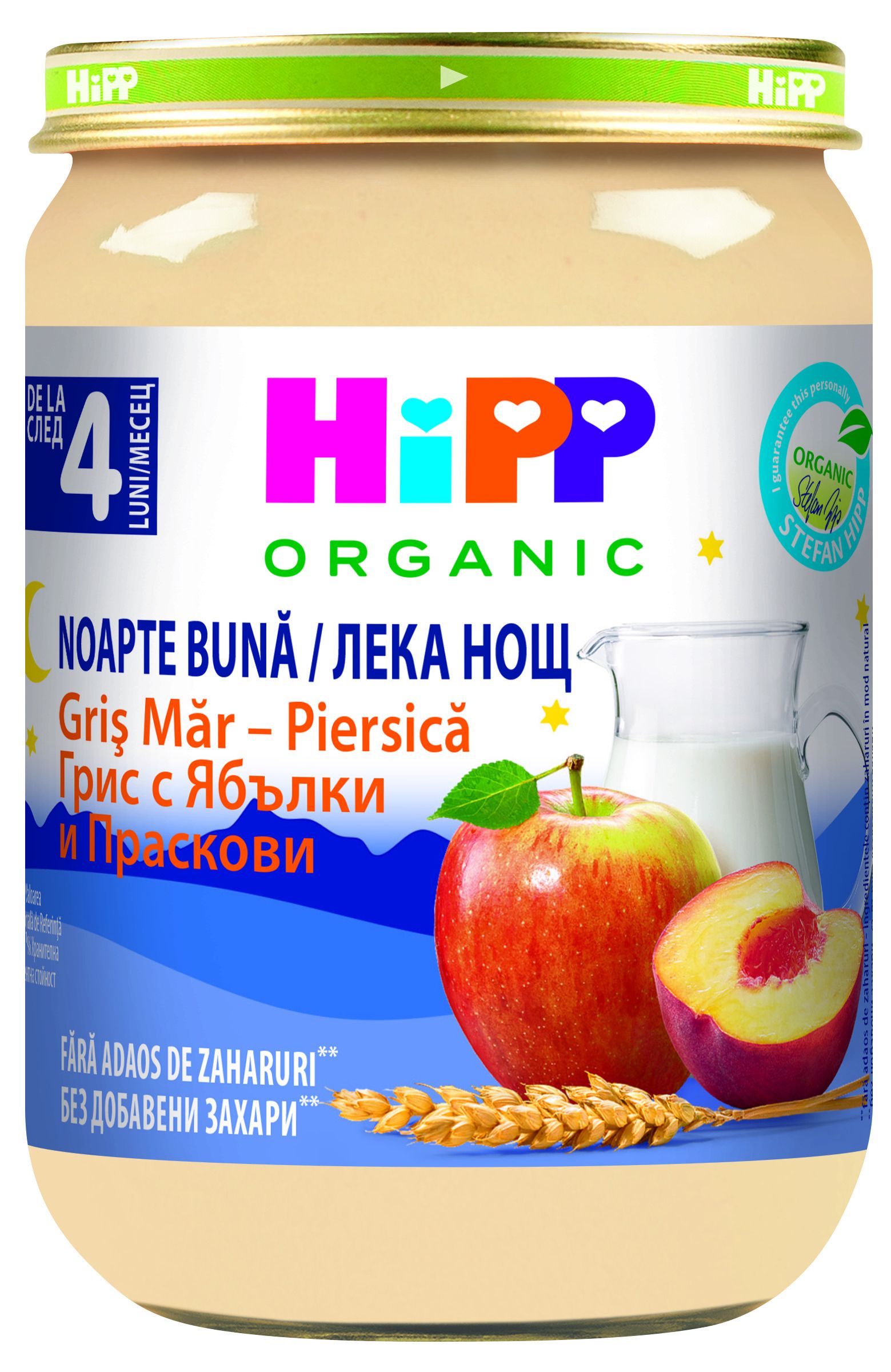 HIPP BIO ЛЕКА НОЩ Млечна каша Грис с ябълки и праскови 4+ месеца, 190 г