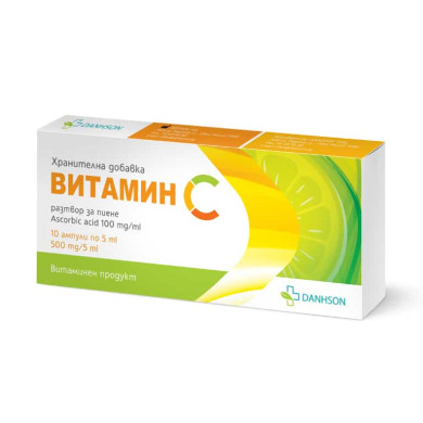 Витамин C ампули за пиене 5 ml x 10 ДАНСОН