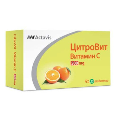 ВИТАМИН C - ЦИТРОВИТ таблетки 500 мг х 20