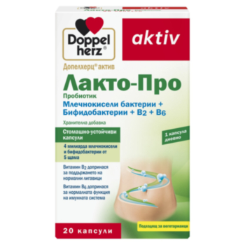 ДОПЕЛХЕРЦ АКТИВ ЛАКТО-ПРО ПРОБИОТИК КАПС.Х 20