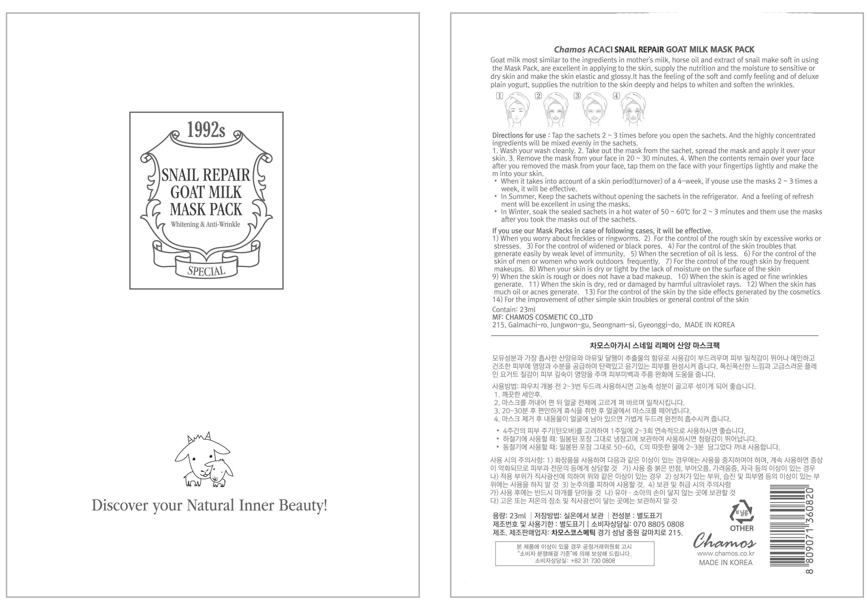 CHAMOS ACACI SNAIL REPAIR GOAT MILK MASK PACK Маска за лице, 23 мл.