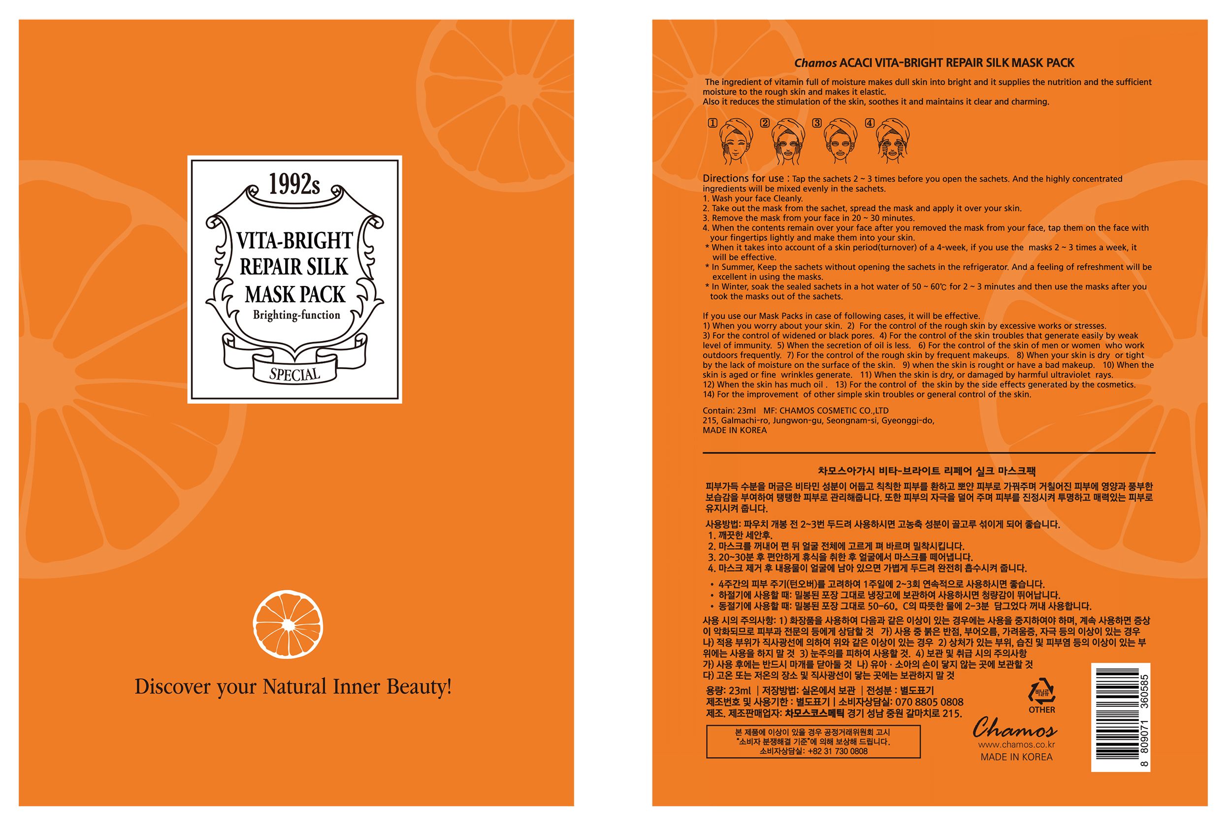 CHAMOS ACACI VITA-BRIGHT REPAIR SILK MASK PACK Маска за лице, 23 мл.
