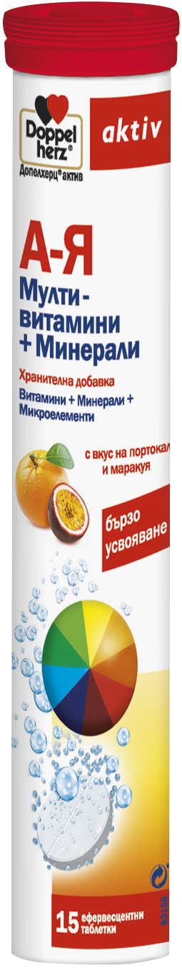 DOPPELHERZ A-Z MULTIVITAMINS + MINERALS Таблетки разтворими витамини А-Я, 15 бр.