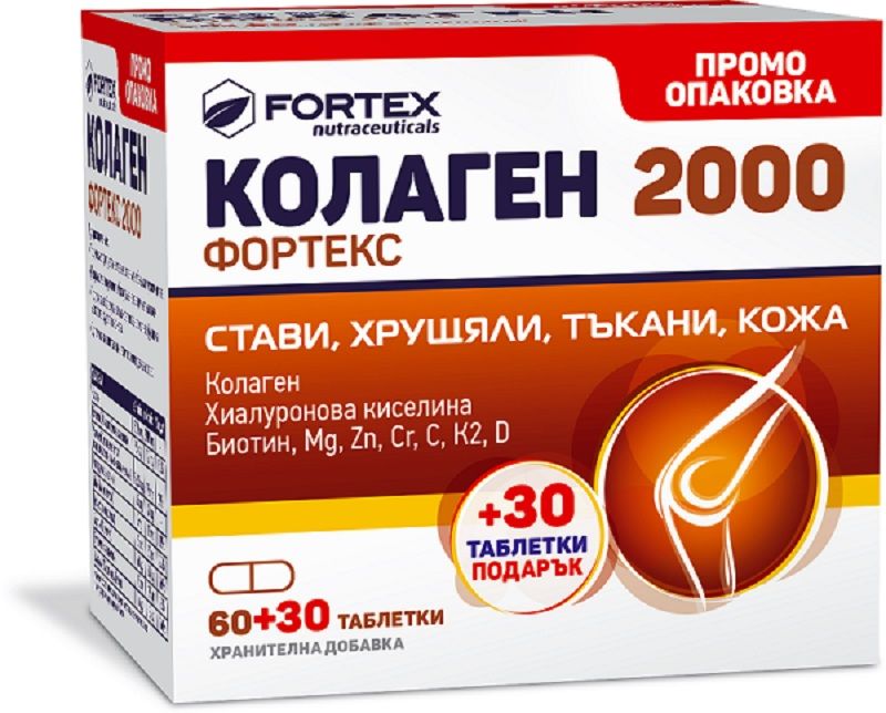 FORTEX Колаген  2000, 60 + 30 таблетки