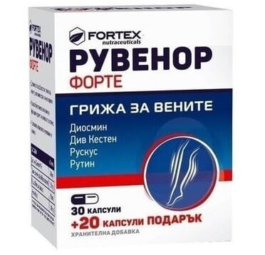 FORTEX РУВЕНОР Форте, 30+20 капсули