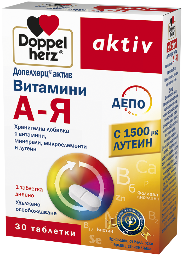 DOPPELHERZ ACTIV Таблетки витамини А-Я, 30 бр.