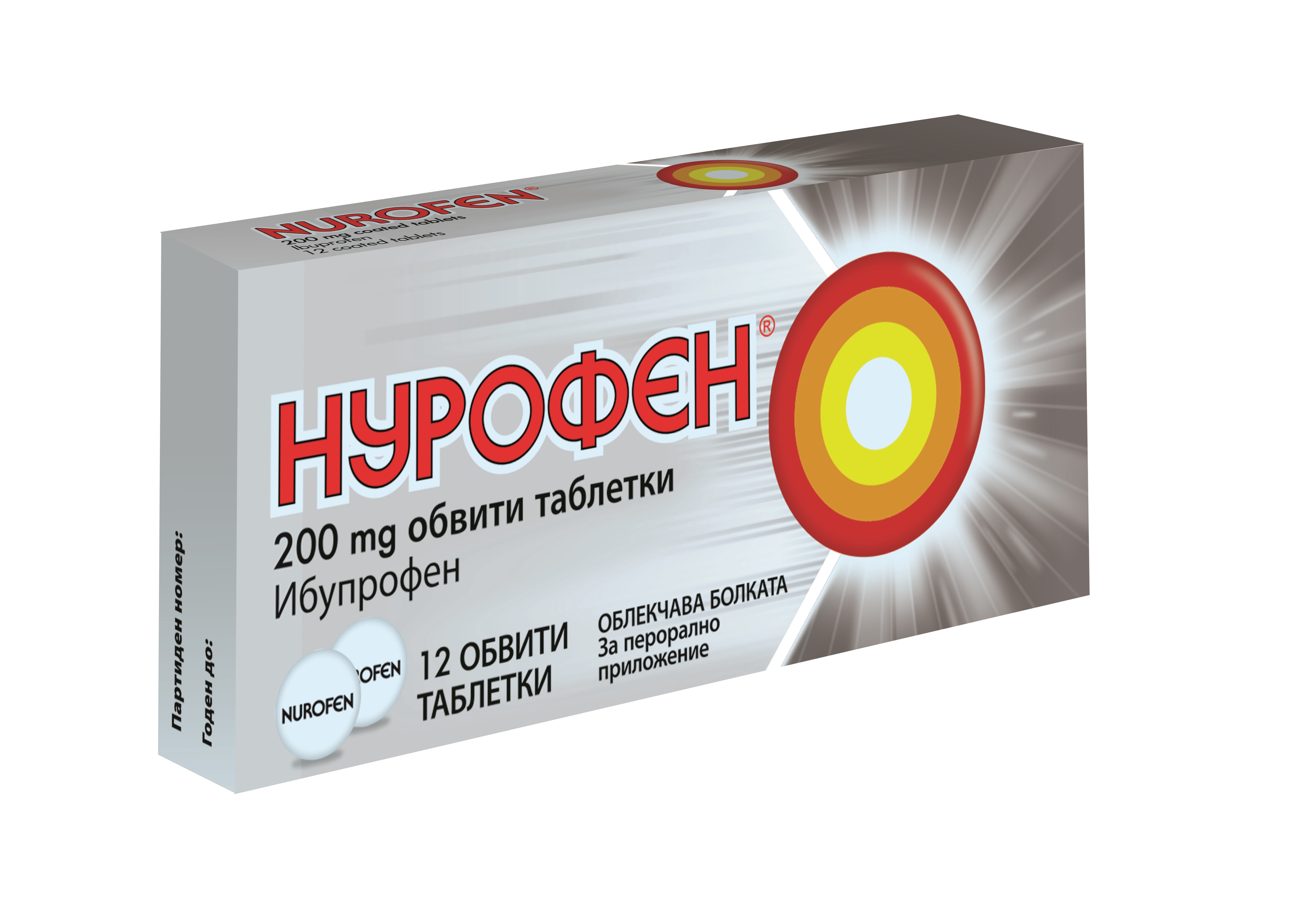 NUROFEN 200mg x 12 tabl