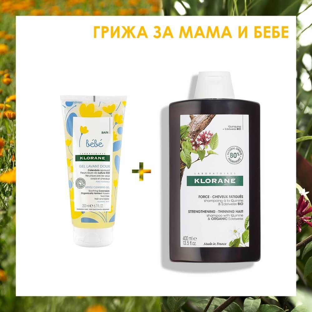 Klorane Комплект Мама и бебе