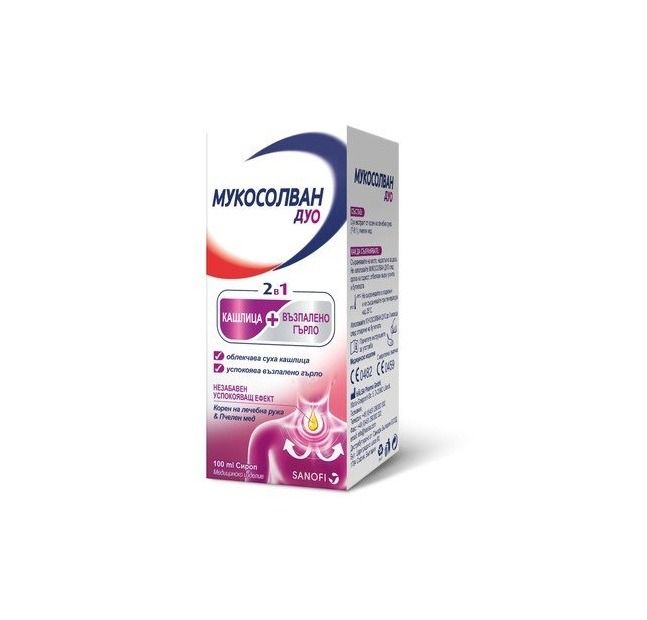 Mucosolvan Duo 2 in 1 сироп за кашлица и възпален гърло 100 мл