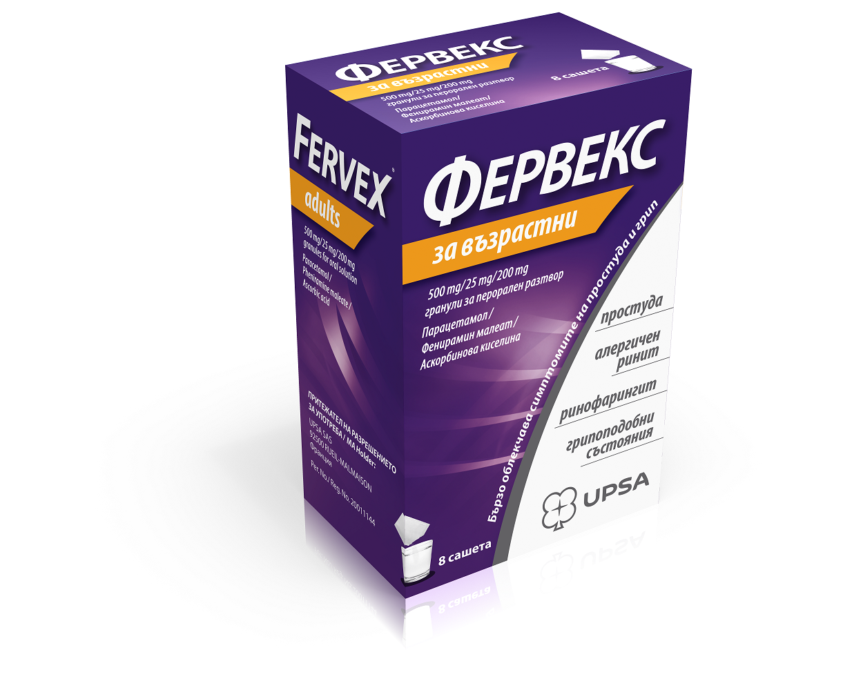 FERVEX / Фервекс за възрастни лимон x 8 сашета
