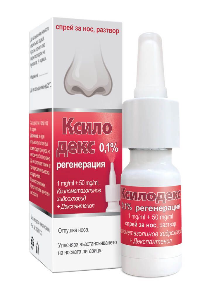 Xylodex 0,1% Спрей за нос 10 мл Polpharma