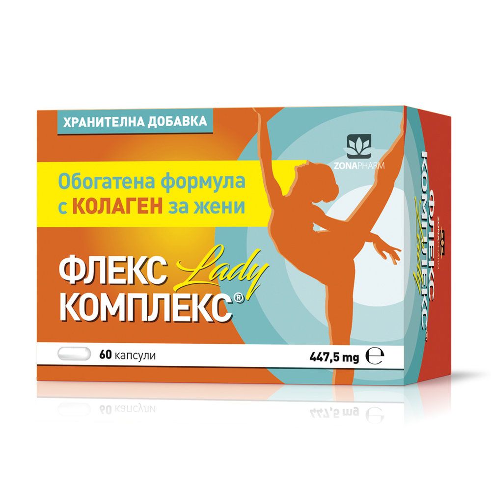 Zonapharm Флекс комплекс за стави за жени х60 капсули