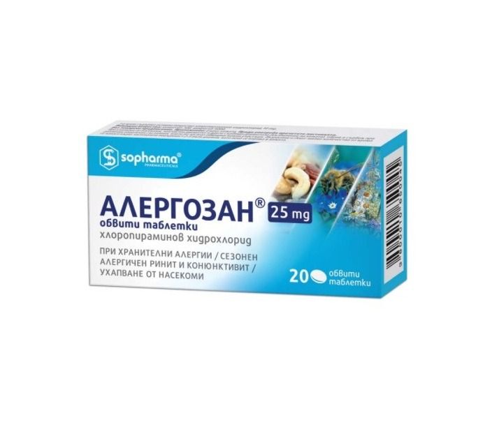 Алергозан 20 таблетки 25 мг Sopharma