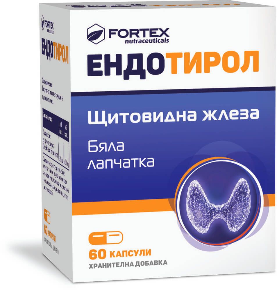 Ендотирол х 60 капсули Fortex