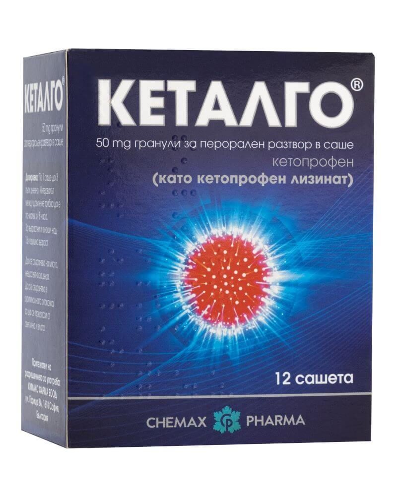 Кеталго при болка 50 мг х 12 сашета Chemax Pharma