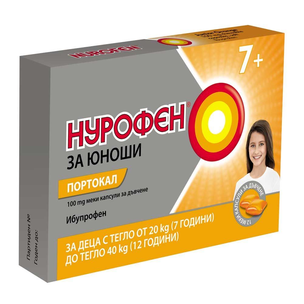 Нурофен Юноши при болка и грип с вкус на портокал 100 мг х 12 дъвчащи капсули