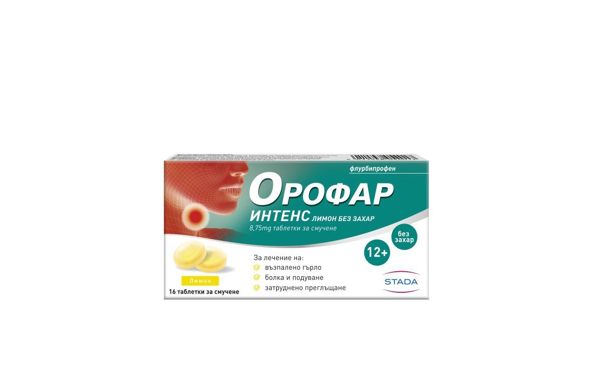 Орофар Интенс при възпалено гърло с вкус на лимон без захар х 16 таблетки за смучене Stada
