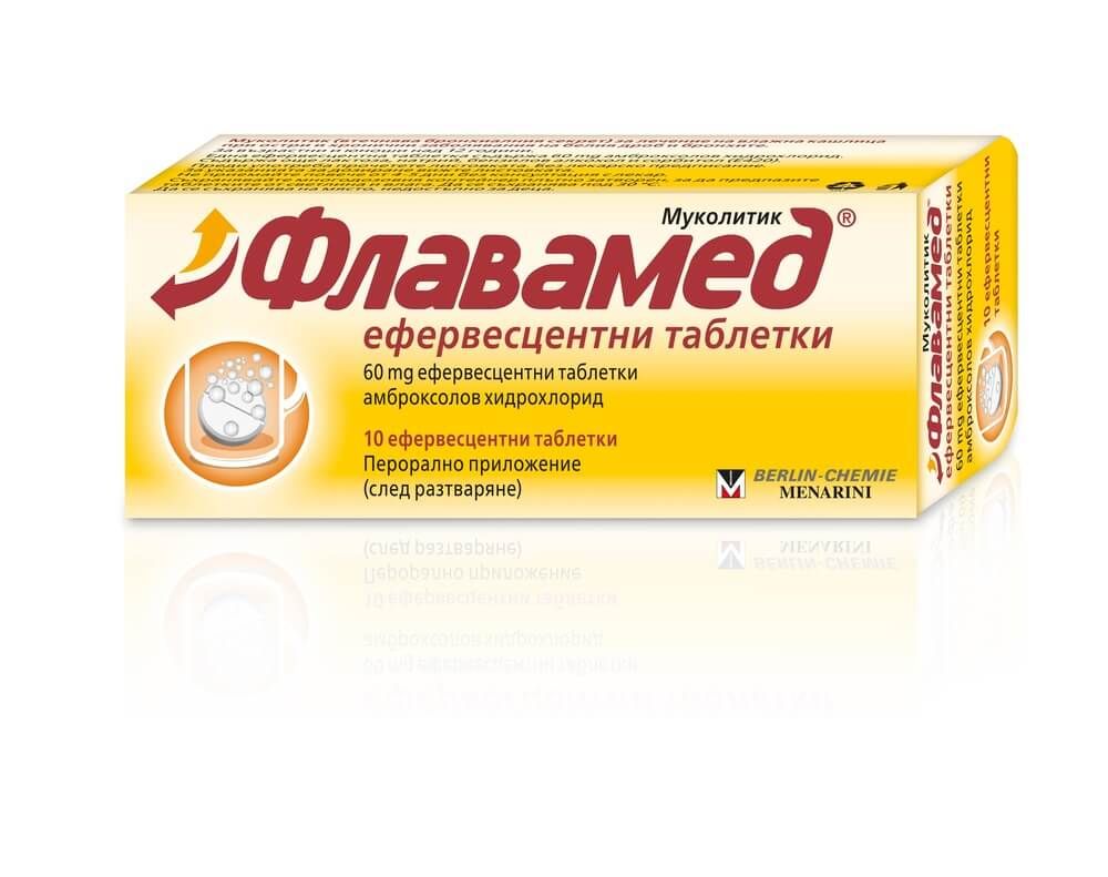 Флавамед х 10 ефервесцентни таблетки Berlin-Chemie