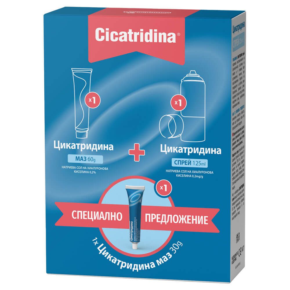 Цикатридина Спрей при рани 125 мл Naturpharma + Цикатридина Маз при рани х 60 г Naturpharma + Цикатридина Маз при рани х 30 г Naturpharma Комплект