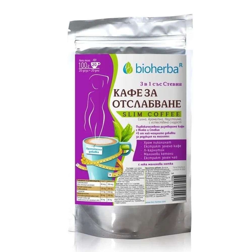 Bioherba Кафе за отслабване 3 в 1 със стевия 100 г