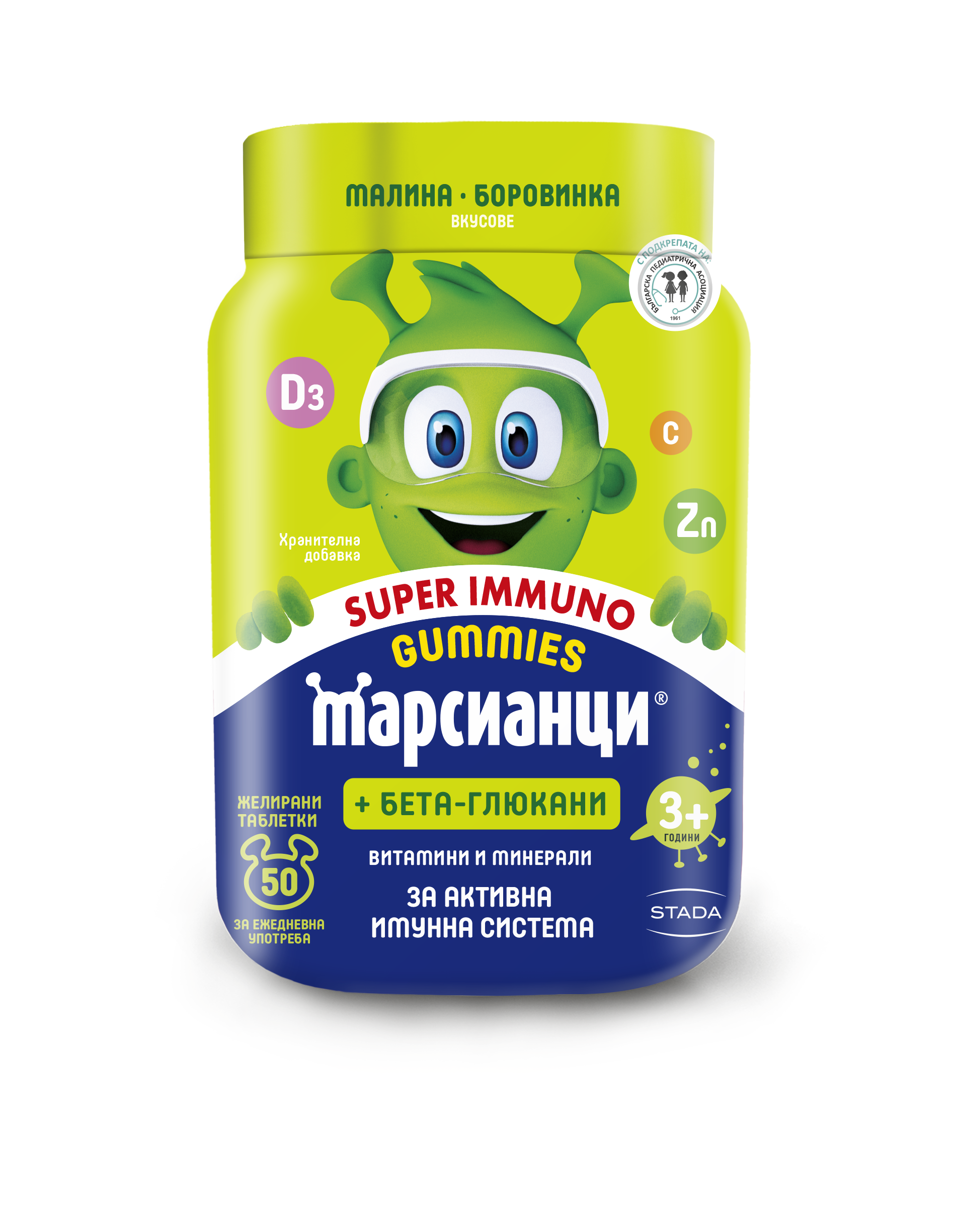 WALMARK MARSIANCI GUMMY SUPER IMMUNO за активна имунна система + Бета глюкани x 50 chew tabl