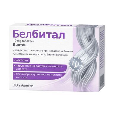 NaturProdukt Белбитал 10 мг x 30 таблетки