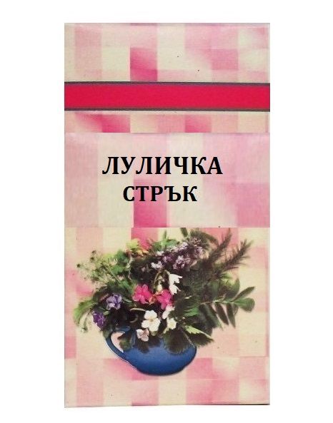 Шаркови Луличка стрък 50 гр