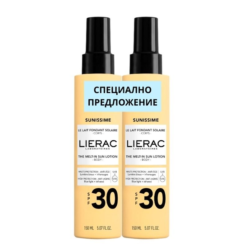 Lierac Sunissime DUO Слънцезащитно мляко за тяло SPF30 150 мл x 2 бр Комплект