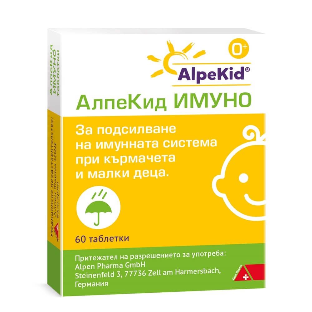 АлпеКид ИМУНО х 60 таблетки DHU