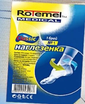 Rotemel Classic Наглезенка №1 1 бр
