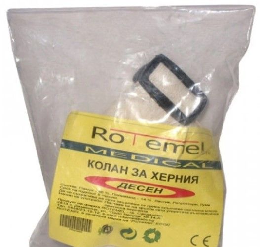 Rotemel Medical Колан за херния Десен 1 бр
